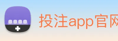 投注app官网 Logo